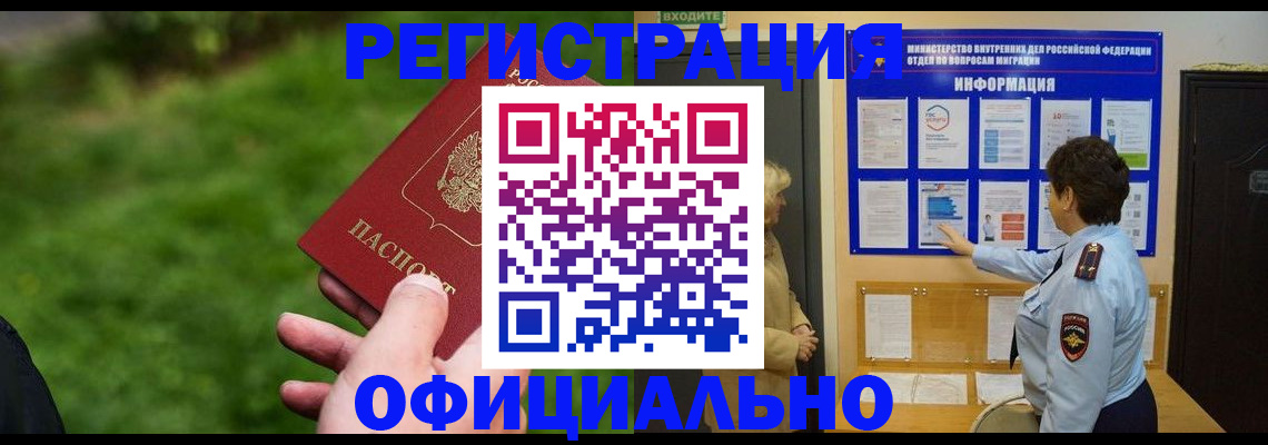 прописка для школы в Зеленоградске