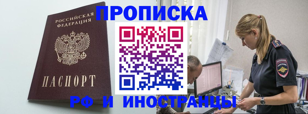 временная регистрация в квартире в Зеленоградске