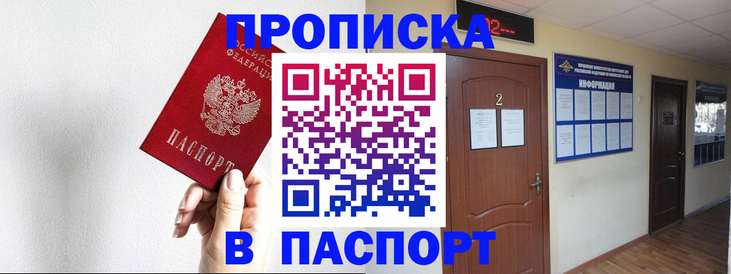 временная регистрация собственник в Зеленоградске