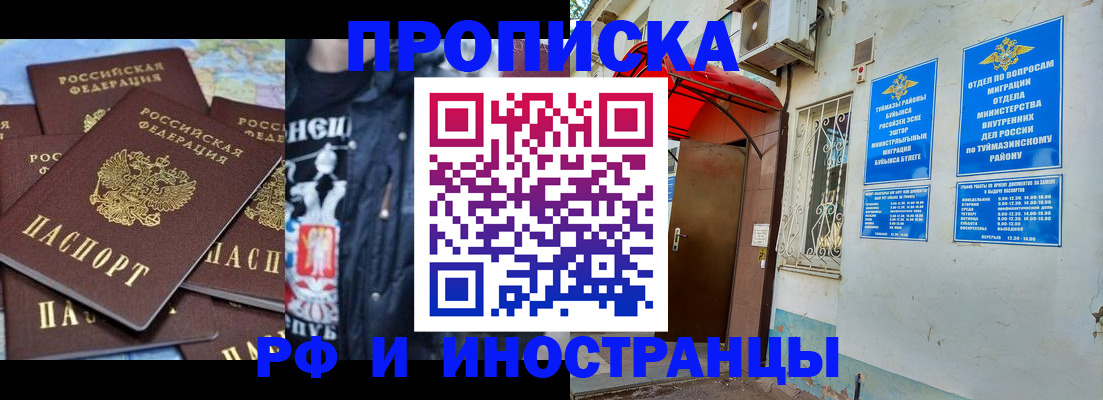 временная регистрация для всех в Зеленоградске