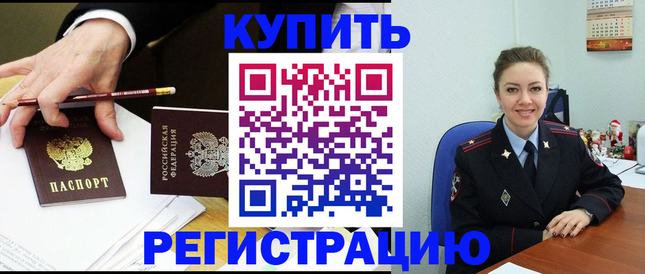 найти адрес прописки в Зеленоградске