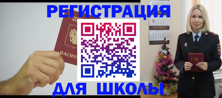 прописка от собственника в Зеленоградске