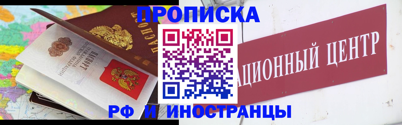 прописка для кредита в Зеленоградске